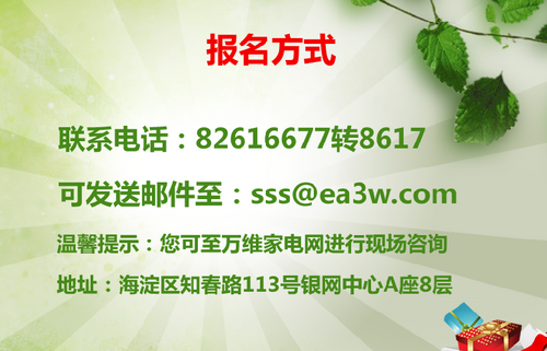 好空調(diào)要分享！2012 EA3W入戶評測征集令